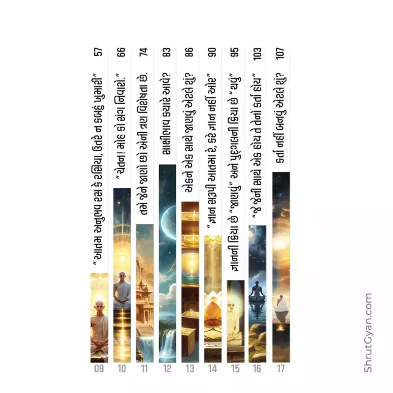 Gyan Ma Pragate Gyan 6