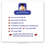 Dharma Science 8
