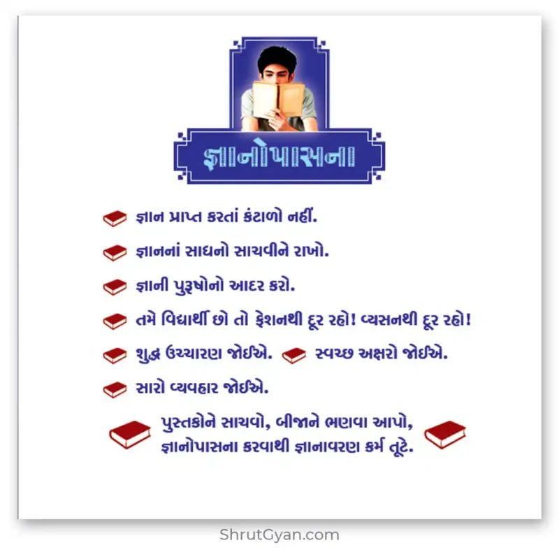 Dharma Science 4