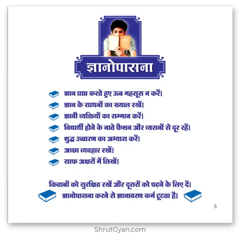 Dharma Science 5