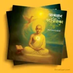 Atmagyan Shattrinshika 6