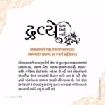 Atmagyan Shattrinshika 7