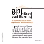 Atmagyan Shattrinshika 9