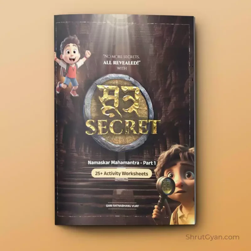 Sutra Secret 2