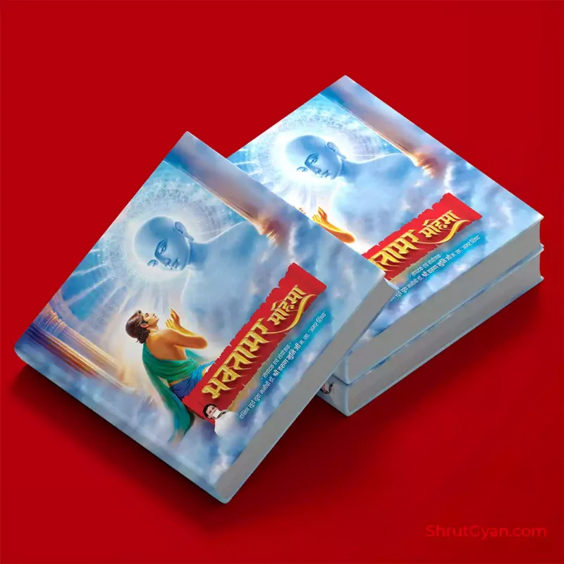 Bhaktamar Mahima 2 Bhaktamar Mahima 2