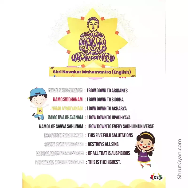 Navkar Mahamantra Activities 3