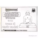 Good Manners – Coloring Book 8