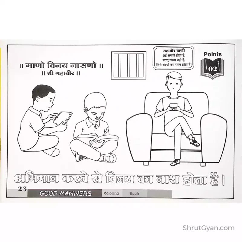 Good Manners – Coloring Book 5