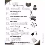 Chalo Jain Dharma ke Mall main 8