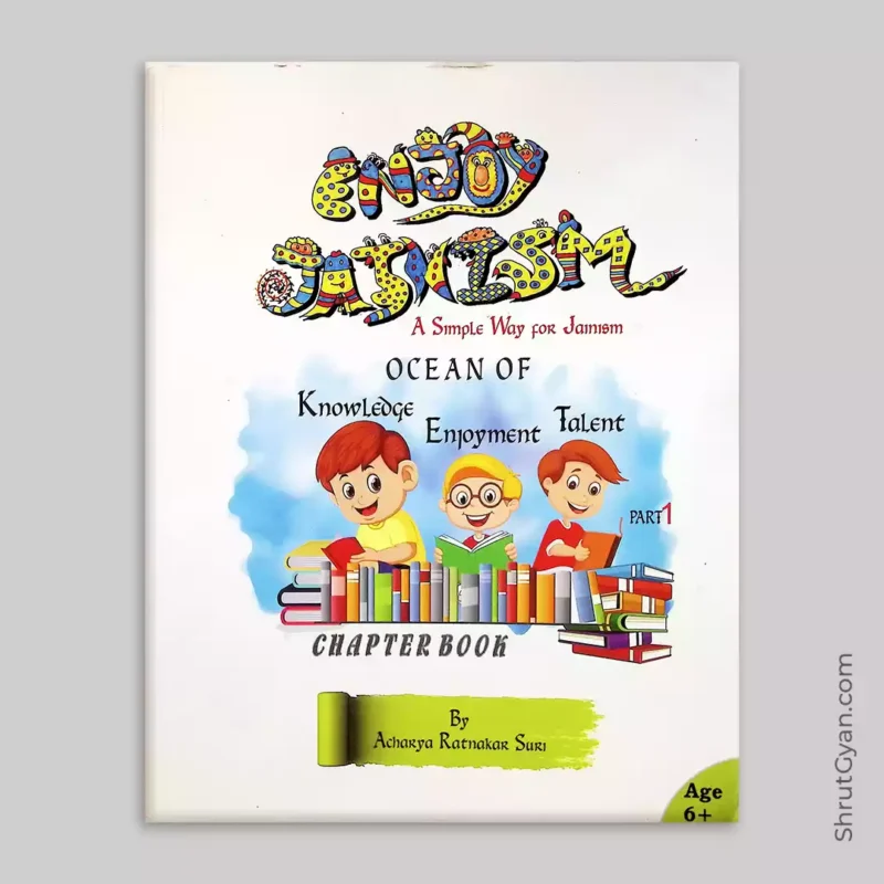 Ocean Of Knowledge, Enjoyment & Talent 2