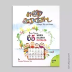 65 Word Search Puzzles 6