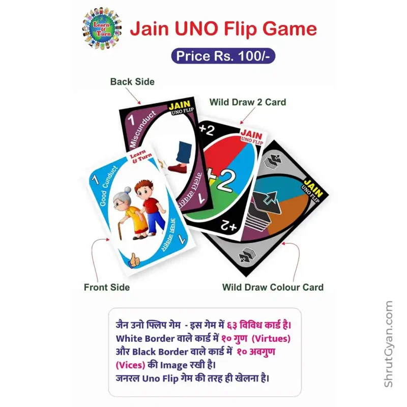 Jain UNO Flip 3