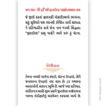 Aa Paras Mara Potana – Shree 108 Parshwanath Darshan 7