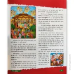 Chobis Tirthankar Charitra 6