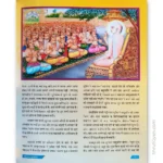 Chobis Tirthankar Charitra 7