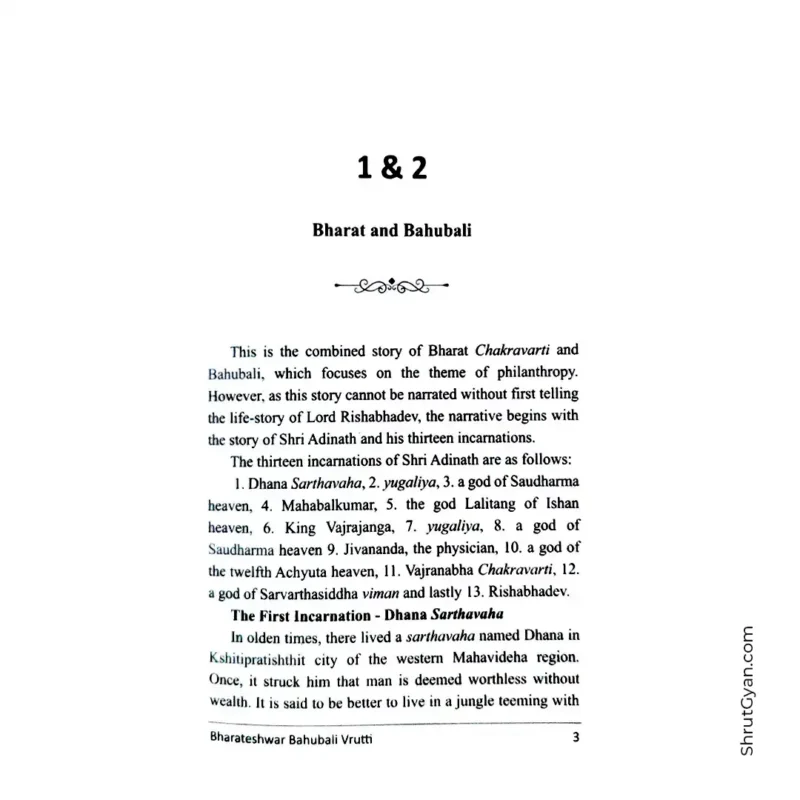 Bharateshwar Bahubali Vrutti (Set of 3) 8