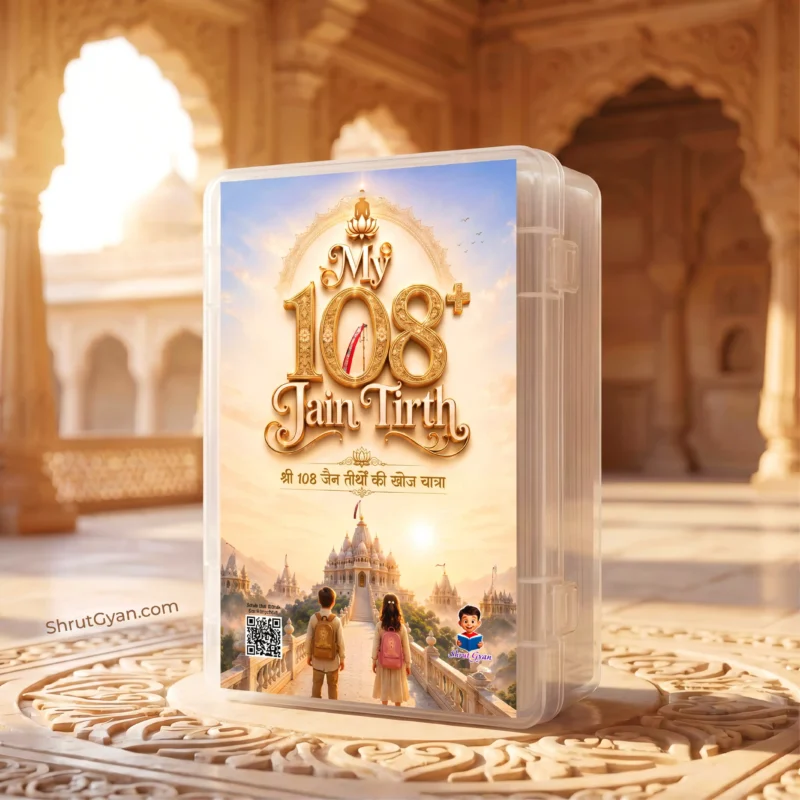 My 108+ Jain Tirth 2