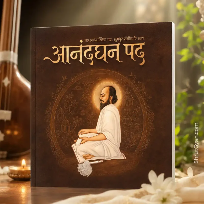 Anandghan Pad 2 Anandghan Pad 2