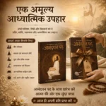 Anandghan Pad 13