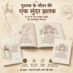 Anandghan Pad 10
