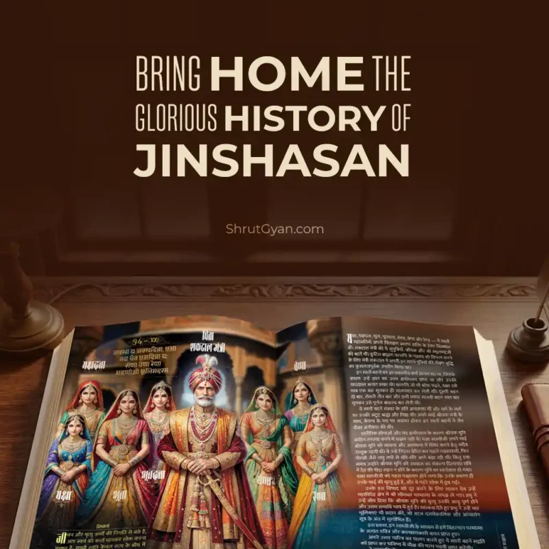Jinshasan Ki Gauravgatha – Life Stories of the 100 Great Souls of Bharahesar Sajjhay 5