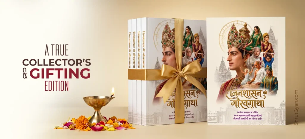 Jinshasan Ki Gauravgatha books tied with golden ribbon for Chaturmas prabhavana gifting