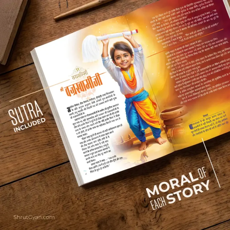 Jinshasan Ki Gauravgatha – Life Stories of the 100 Great Souls of Bharahesar Sajjhay 4