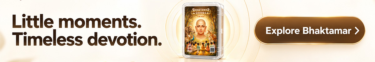 Bhaktamar