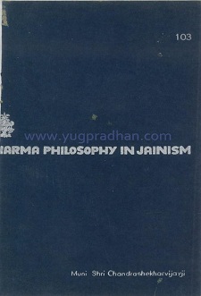 Cover of Karma Philosophy In Jainism