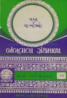 Cover of Tran Vartao