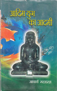 Cover of Aadim Yug Ka Aadmi