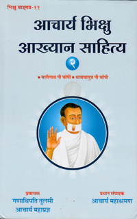 Cover of Acharya Bhikshu Aakhyan Sahitya Bhag-2