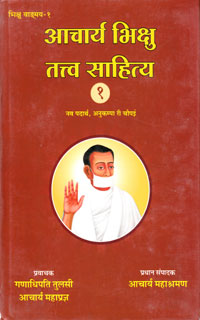 Cover of Acharya Bhikshu Tatav Sahitya Bhag-1