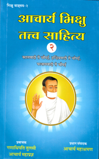 Cover of Acharya Bhikshu Tatav Sahitya Bhag-2