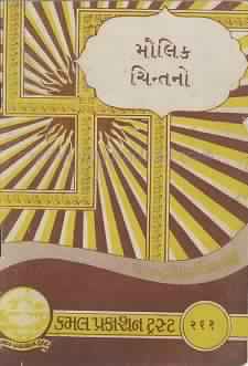 Cover of Maulik Chintano