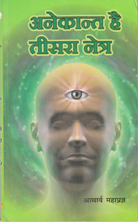 Cover of Anekant Ha Tesara Netara