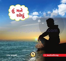 Cover of Hu Mane Sodhu