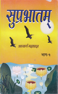 Cover of Suprabhattam Bhag- 1