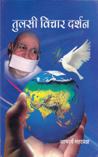 Cover of Tulsi Vichar Darshan