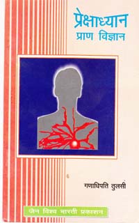 Cover of Preksha Dhyan Pran Vigyan