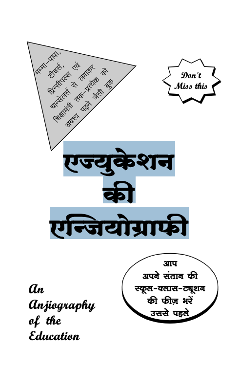 Cover of Education ki Enjoygraphy