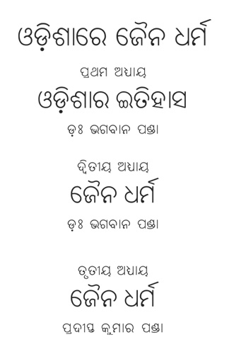 Cover of Orissa re Jaina dharma
