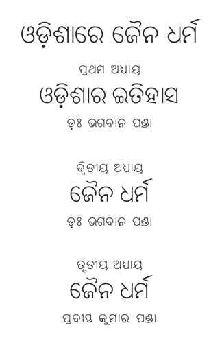 Cover of Thoththirath Thirattu