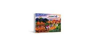 Cover of Balpothi