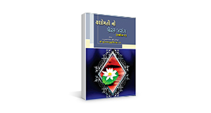 Cover of Chinta Hitahitni - 4 (Kamchinta)