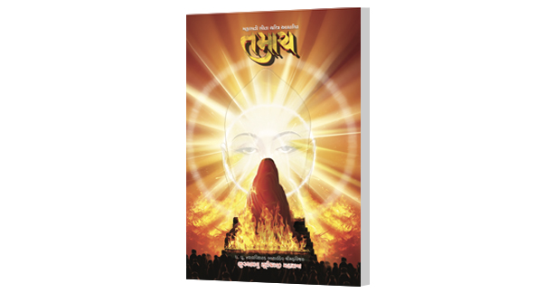 Cover of Tamach