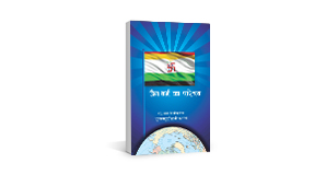 Cover of Jain Dharm Ka Parichay