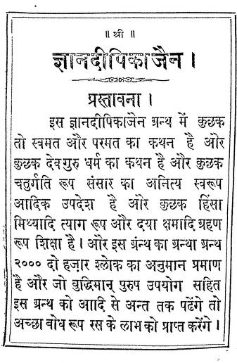 Cover of Gyandipika Jain
