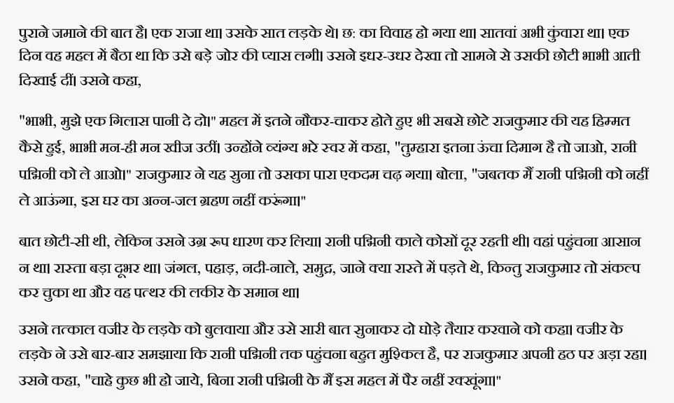 Cover of Rajkumar Ki Pratigya
