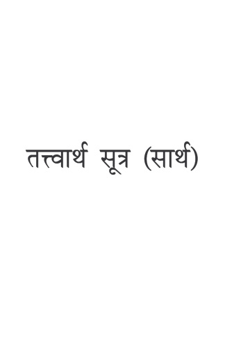 Cover of Tatvartha Sutra